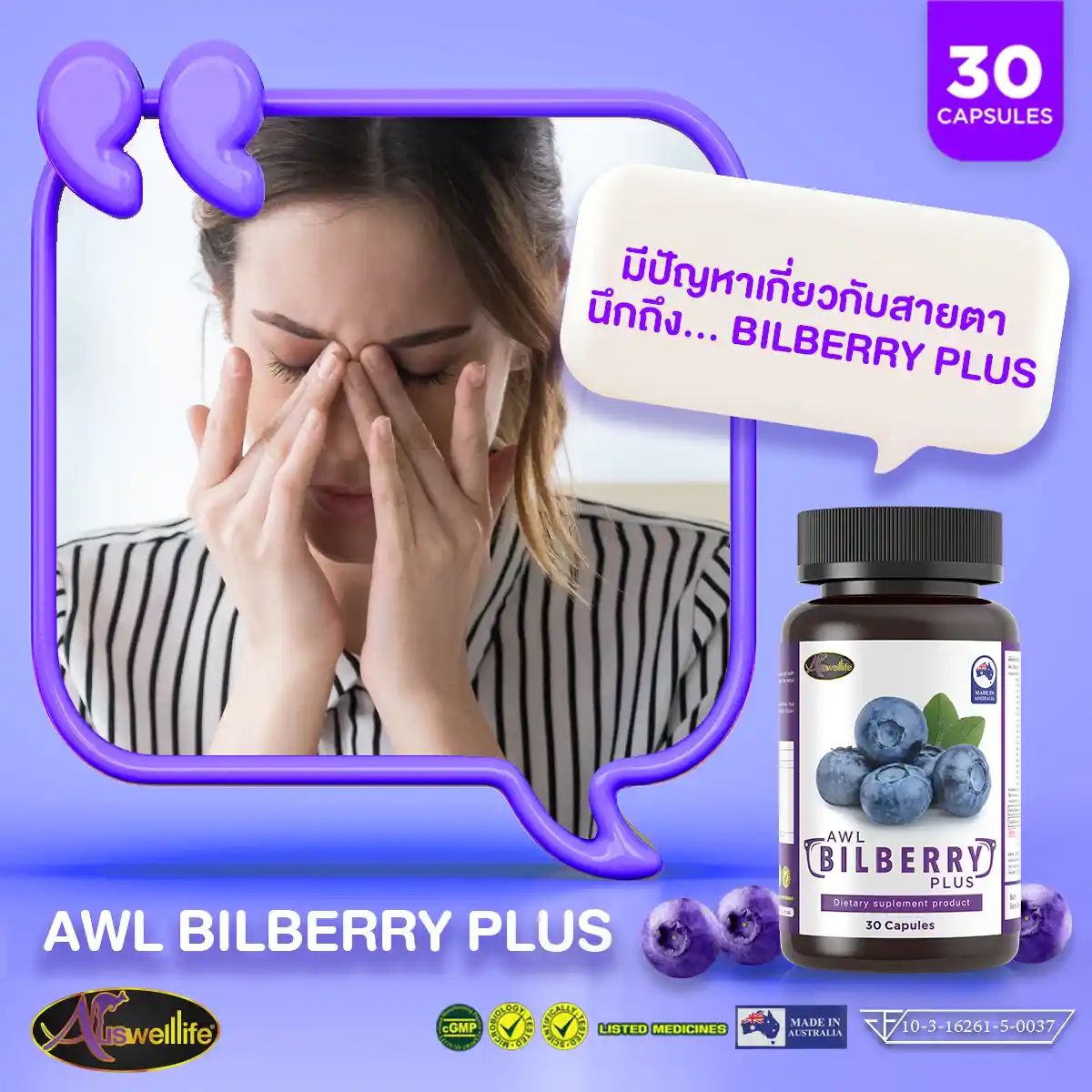 bilberry-plus-09